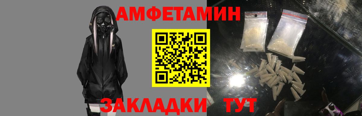 АМФ Premium  Вход с VPN  даркнет официальный сайт  Новоалтайск 