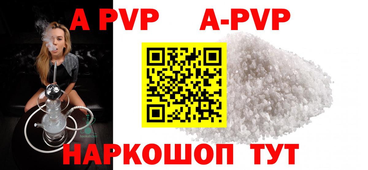Альфа ПВП крисы CK  Вход с VPN  A-PVP  Новоалтайск 