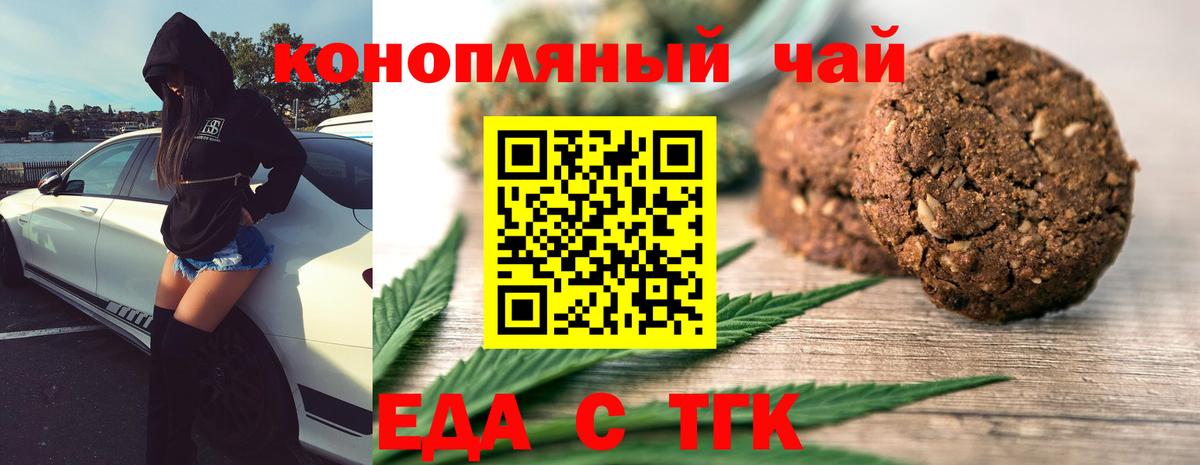 Cannafood марихуана  Вход с VPN  Новоалтайск 