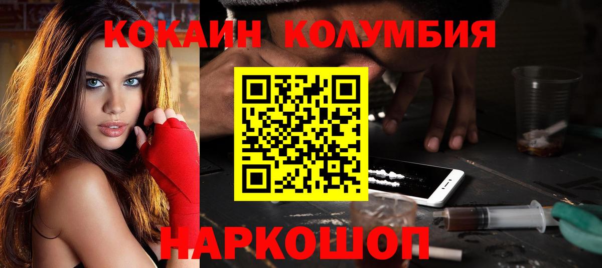 Кокаин Fish Scale  Вход с VPN  Новоалтайск  КОКАИН Columbia 
