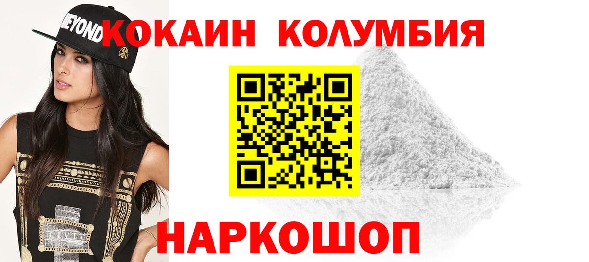 Cocaine Боливия Новоалтайск