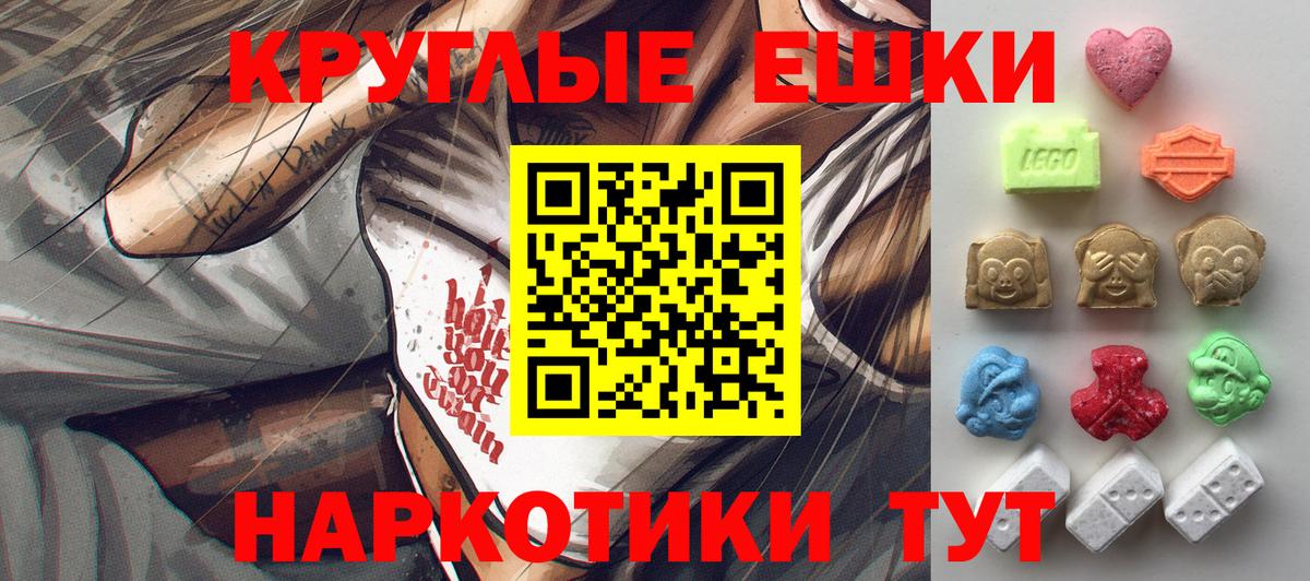 Ecstasy  Вход с VPN  Новоалтайск  ЭКСТАЗИ бентли  Ecstasy бентли 