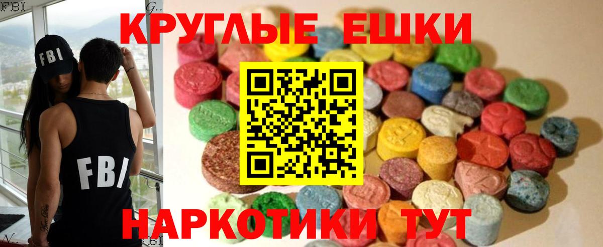 Ecstasy 280мг Новоалтайск