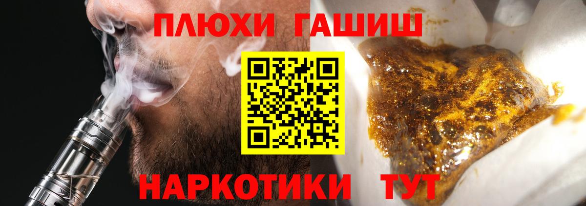 ГАШ Ice-O-Lator  наркошоп  Вход с VPN  Новоалтайск  ГАШ hashish  Гашиш 