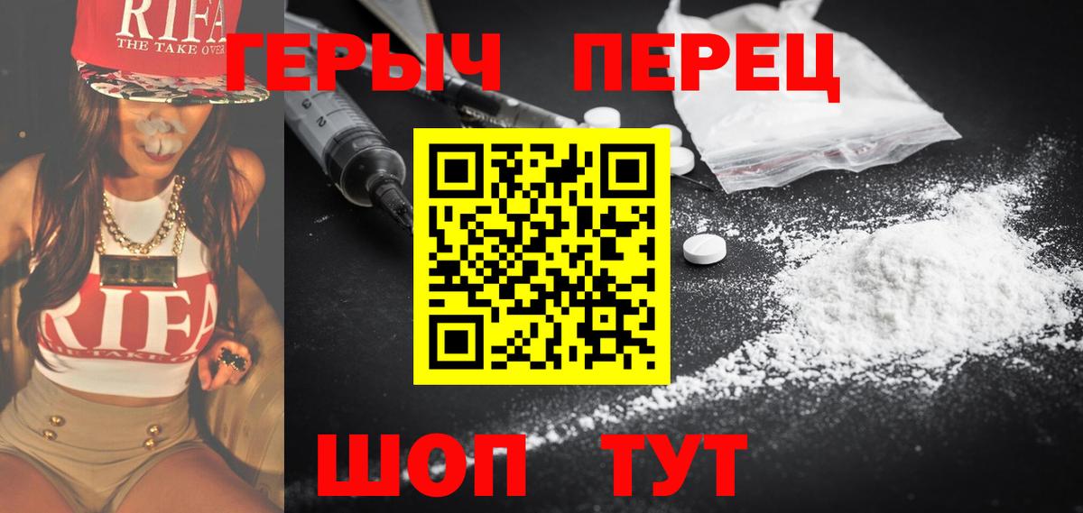 Новоалтайск  Героин герыч  Вход с VPN 