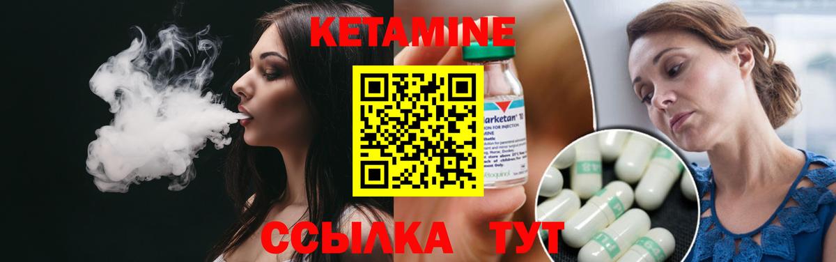 Кетамин VHQ  Вход с VPN  Новоалтайск  КЕТАМИН ketamine 