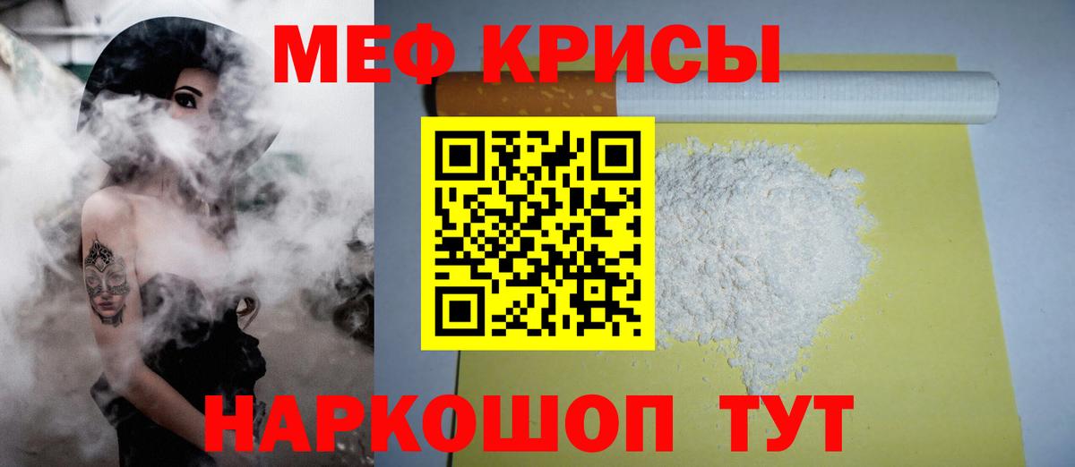 Новоалтайск  МЕФ мяу мяу  Вход с VPN  Мефедрон  Мефедрон мяу мяу  Мефедрон 