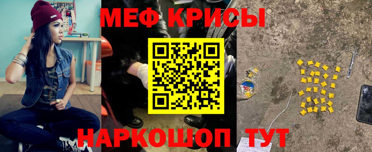 Меф мука Новоалтайск