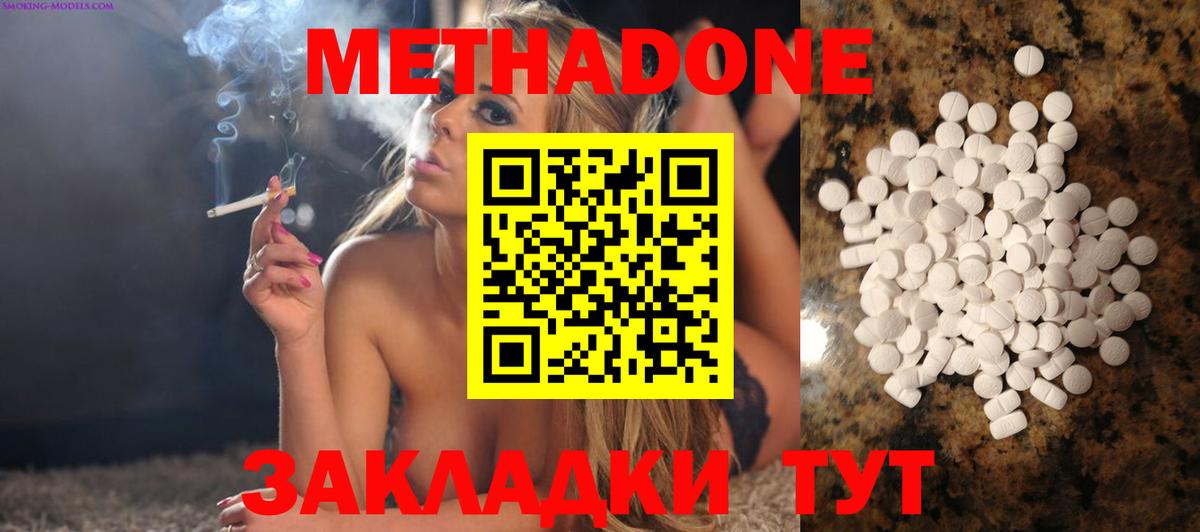 Метадон methadone  ОМГ ОМГ как зайти  Новоалтайск  Вход с VPN 