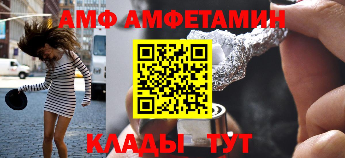 МЕТАМФЕТАМИН пудра Новоалтайск