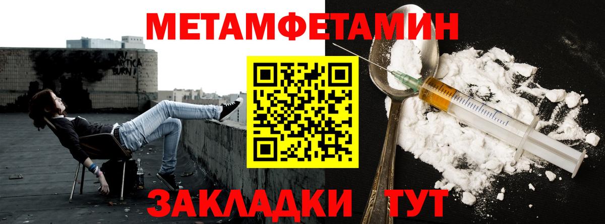 МЕТАМФЕТАМИН кристалл  Вход с VPN  МЕТАМФЕТАМИН кристалл  Новоалтайск 