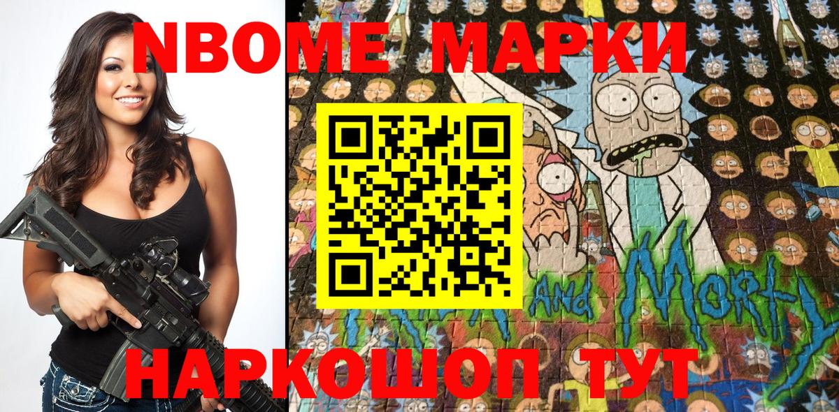 купить наркотики сайты  Марки 25I-NBOMe  Новоалтайск  Марки NBOMe 1,8мг  Вход с VPN  Марки NBOMe 1,8мг 
