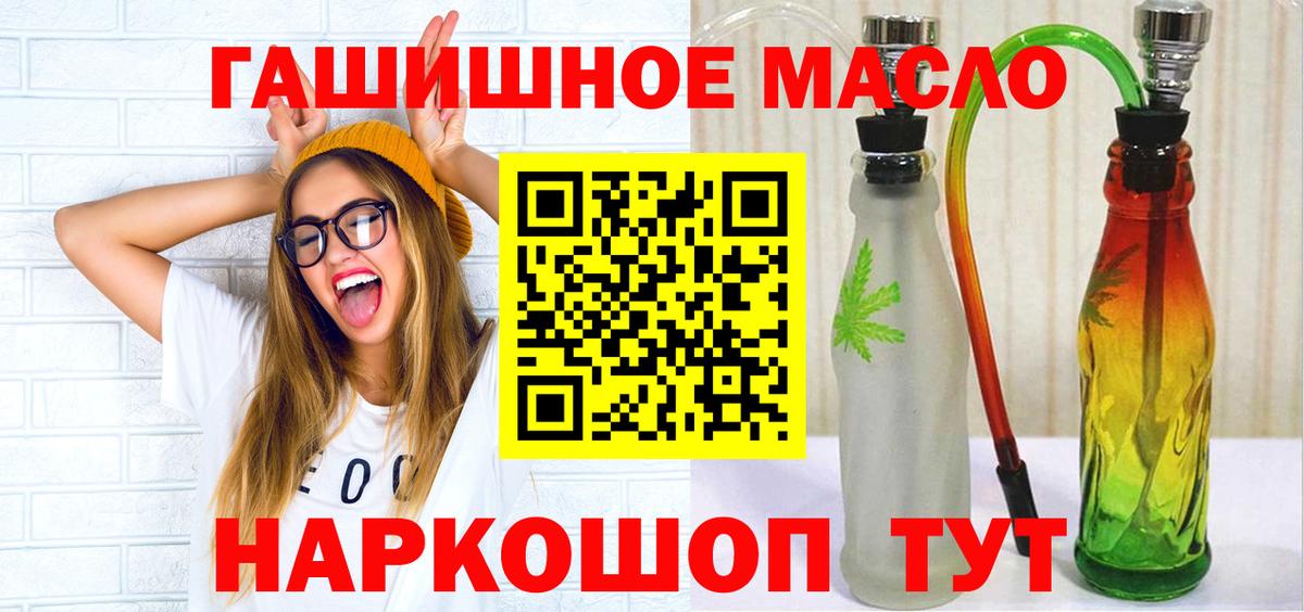 наркошоп  Вход с VPN  ТГК вейп  Новоалтайск  ТГК вейп 